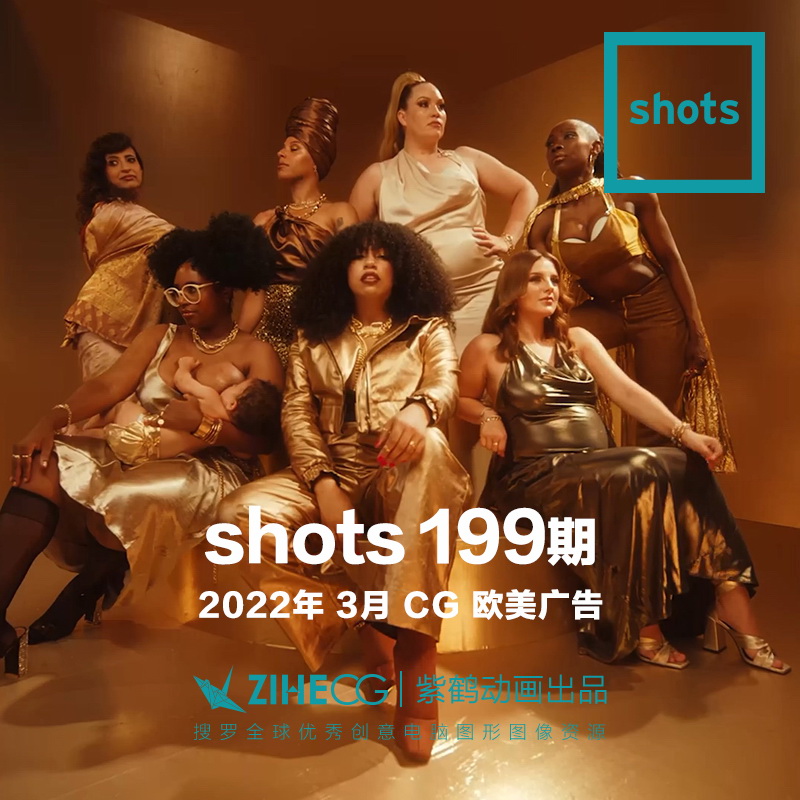 SHOTS 2022年 3月第199期 CG zihecg欧美广告