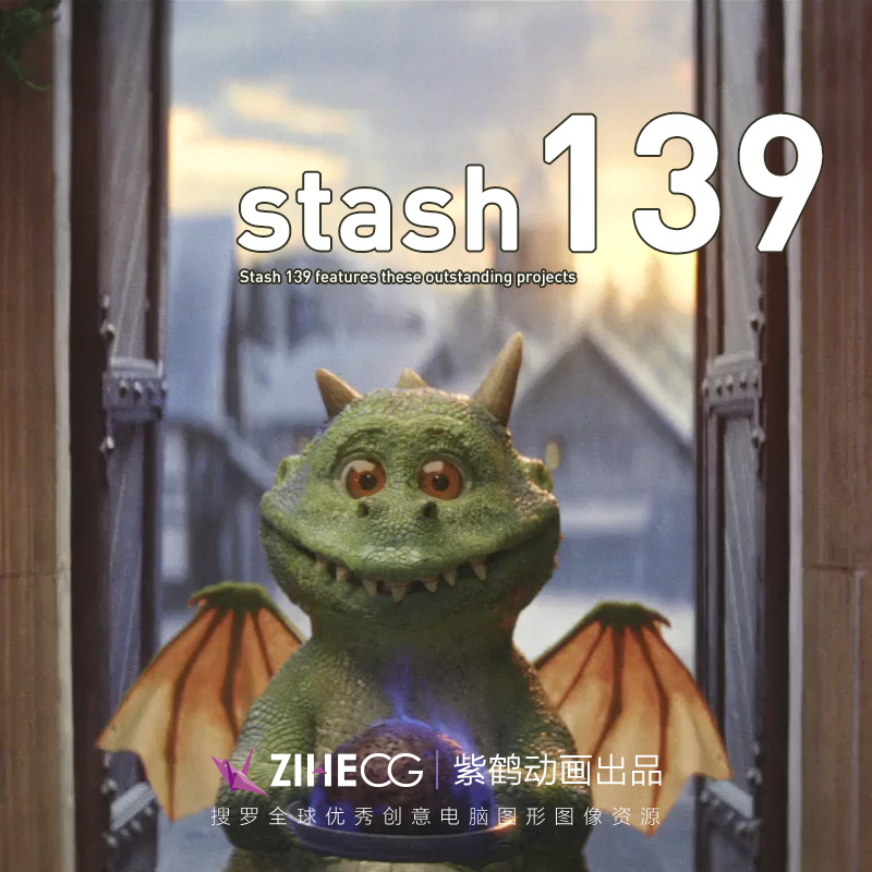 美国2020年1月STASH 139期 1080P VFX 电视包装、广告创意、动画