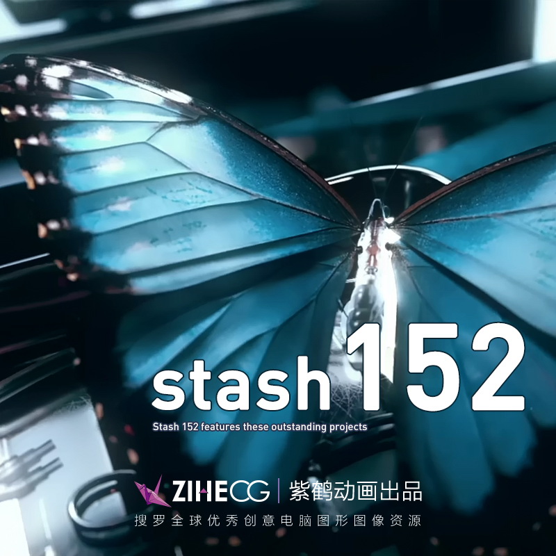 美国2022年3月STASH 152期 1080P VFX 电视包装、广告创意、动画