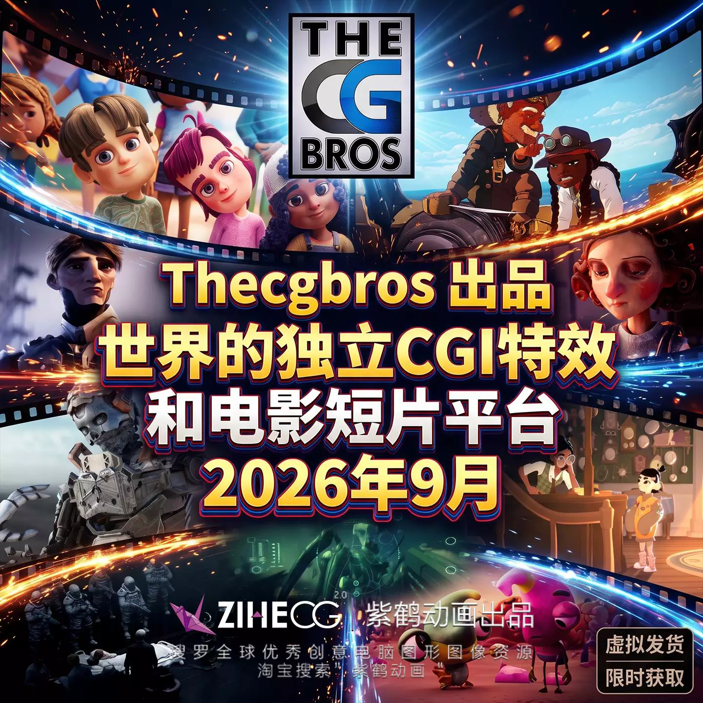 Thecgbros ��Ʒ����Ķ�����CGI��Ч�͵�Ӱ��Ƭƽ̨2026��9��