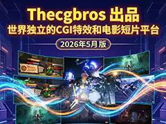 Thecgbros ��Ʒ����Ķ�����CGI��Ч�͵�Ӱ��Ƭƽ̨2