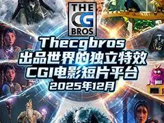 Thecgbros ��Ʒ����Ķ�����CGI��Ч�͵�Ӱ��Ƭƽ̨2