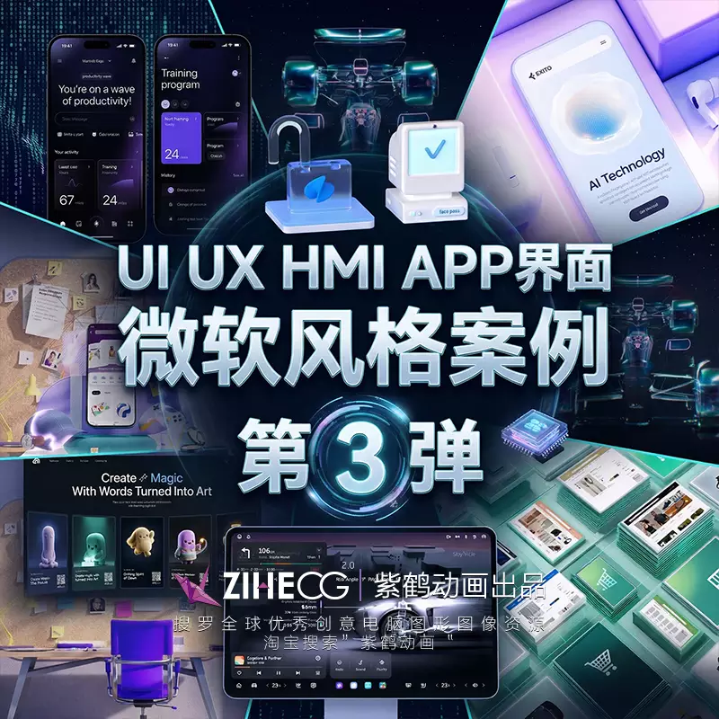 UI UX HMI APP���� ΢������� ������