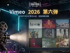 Vimeo STAFF PICKS�ٷ���֤�������Ƶ�ϼ�2026���