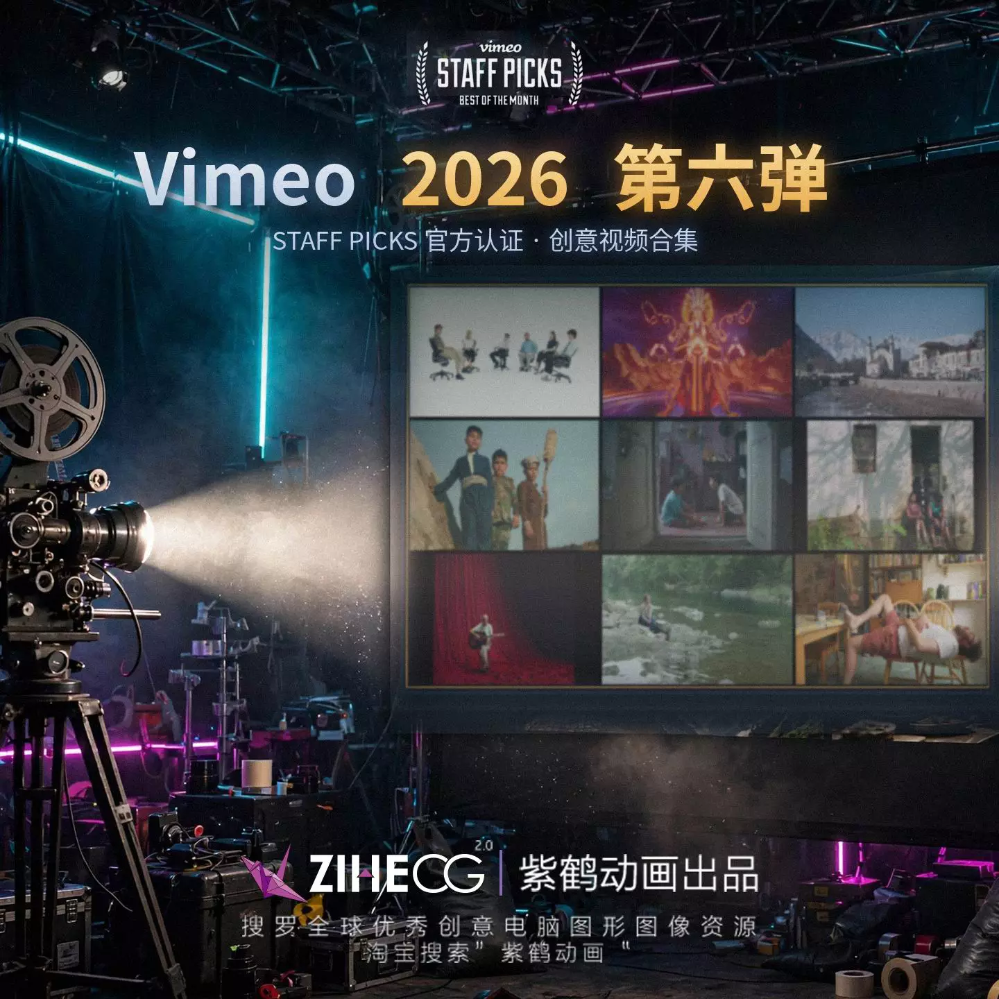 Vimeo STAFF PICKS�ٷ���֤�������Ƶ�ϼ�2026�������