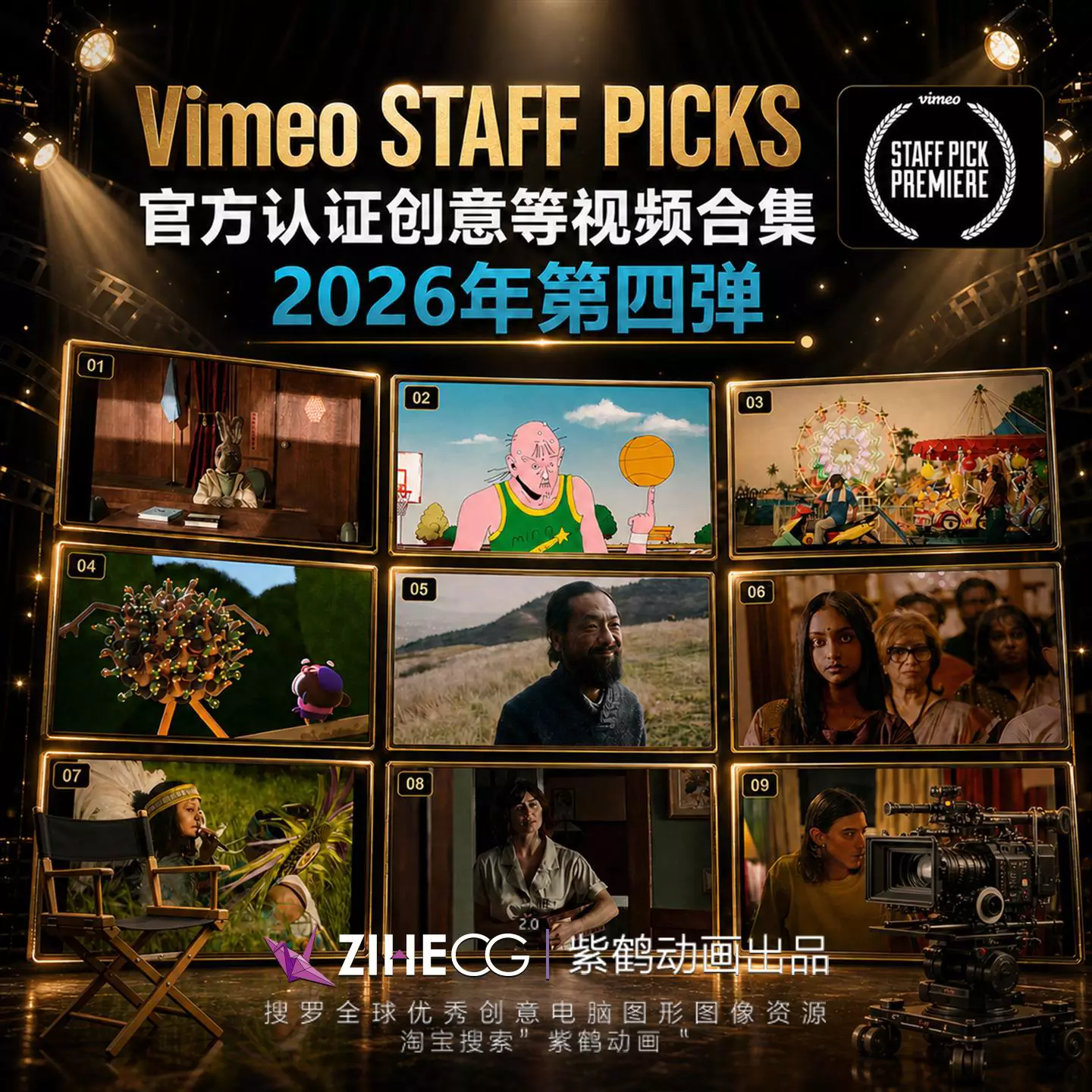 Vimeo STAFF PICKS�ٷ���֤�������Ƶ�ϼ�2026����ĵ�