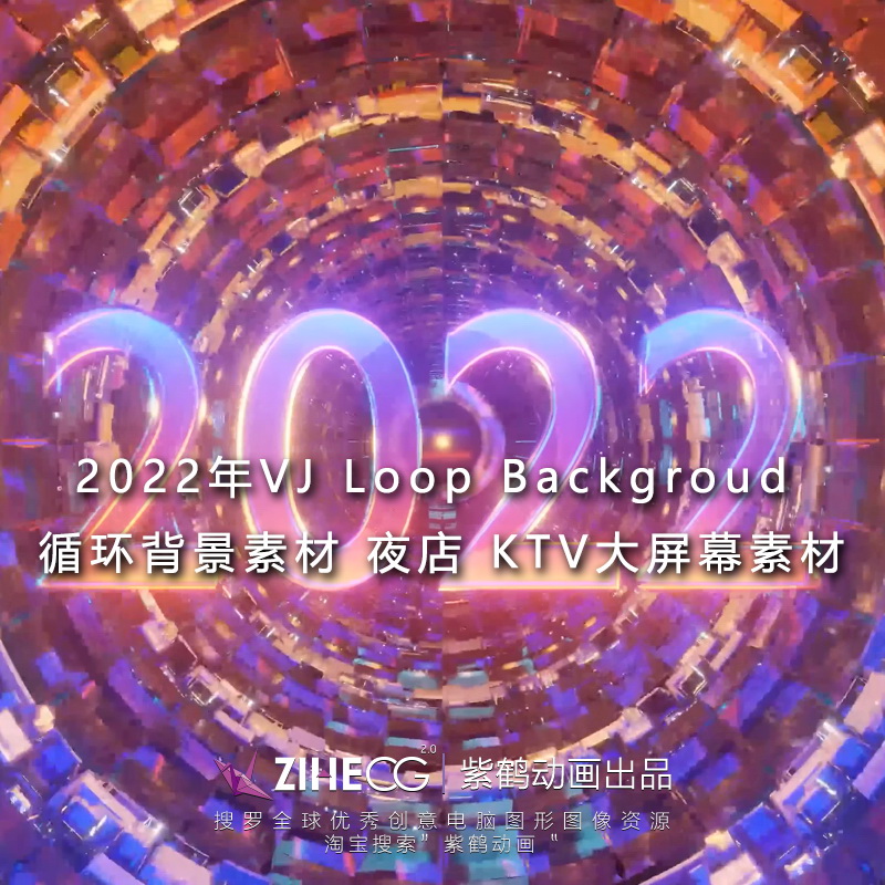 2022VJ Loop Backgroud ѭز ҹ KTVĻز