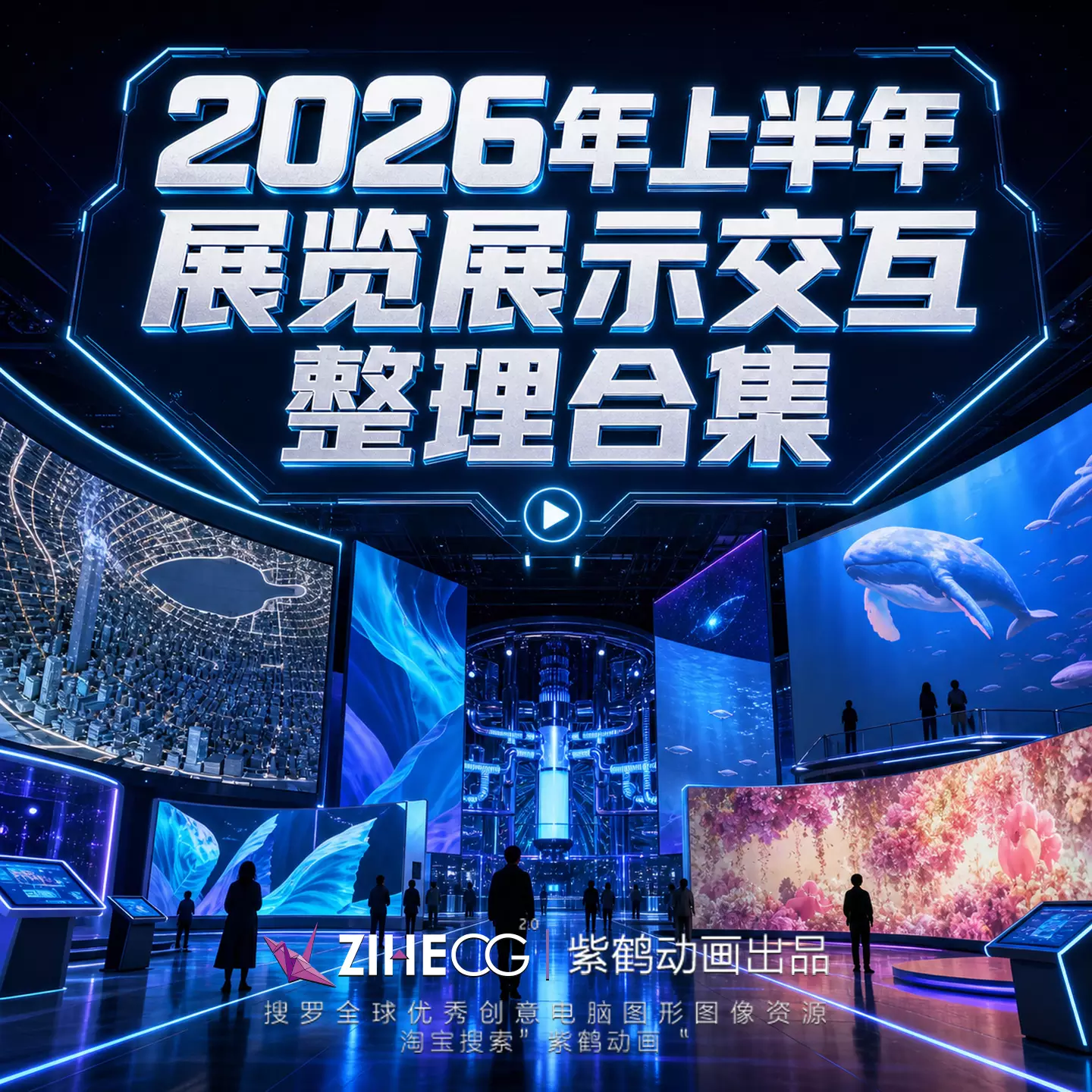 2026���ϰ���չ��չʾ���������ϼ�